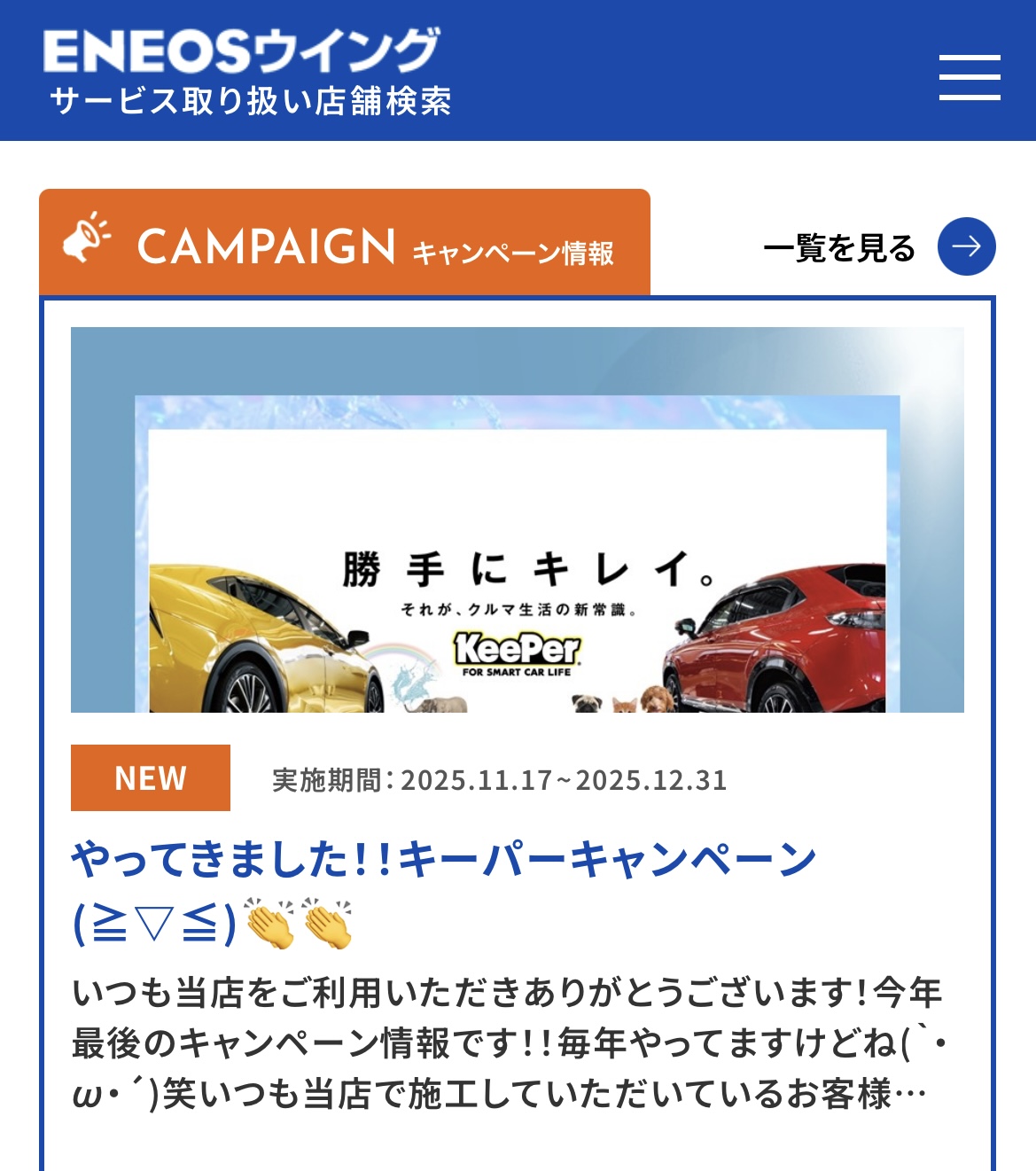 浜松中田島下りTSのトラックも対応オイル交換で安心メンテナンス🚚