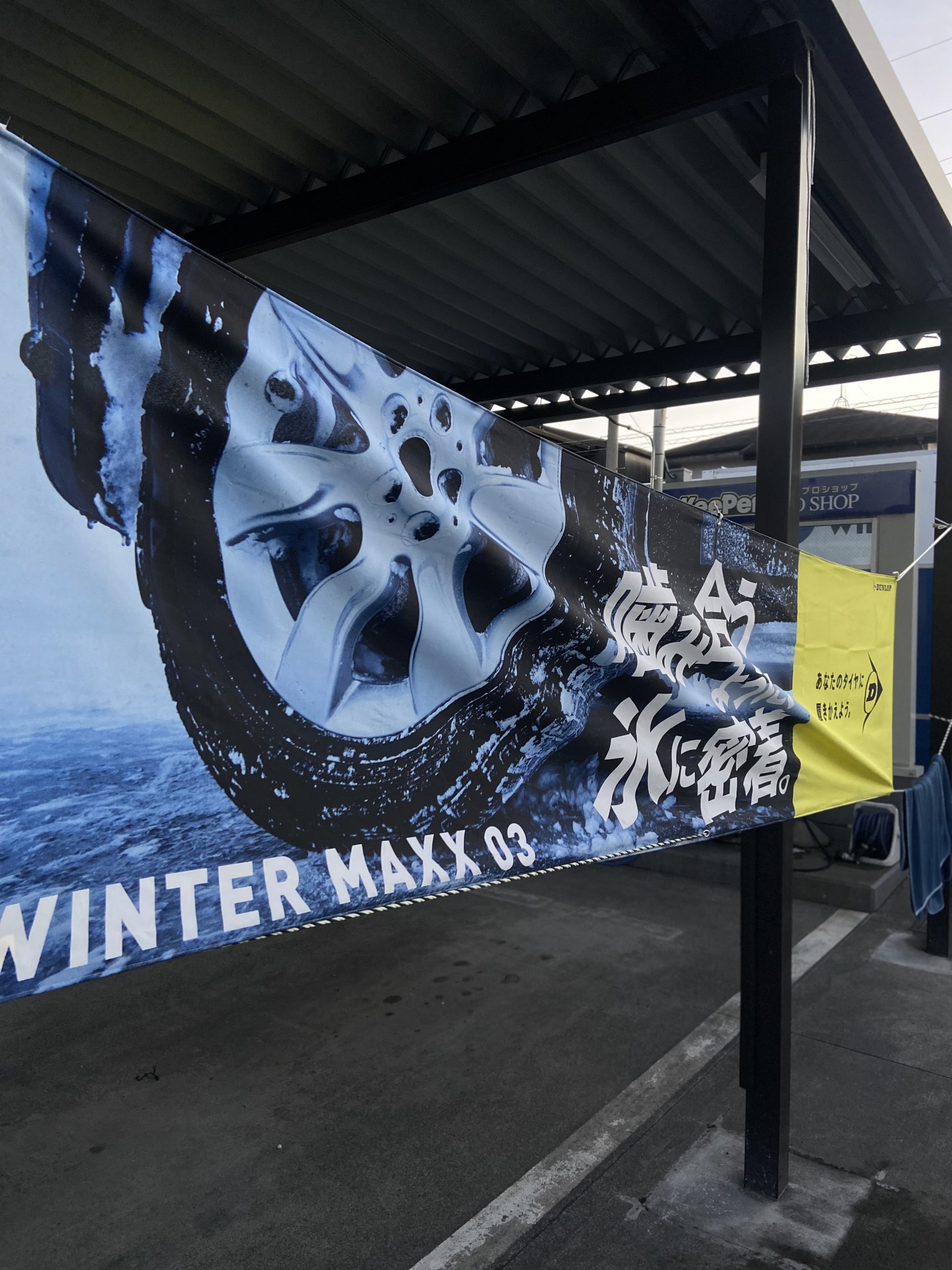 冬の車トラブル対策とお得なタイヤキャンペーン情報をチェック🚗