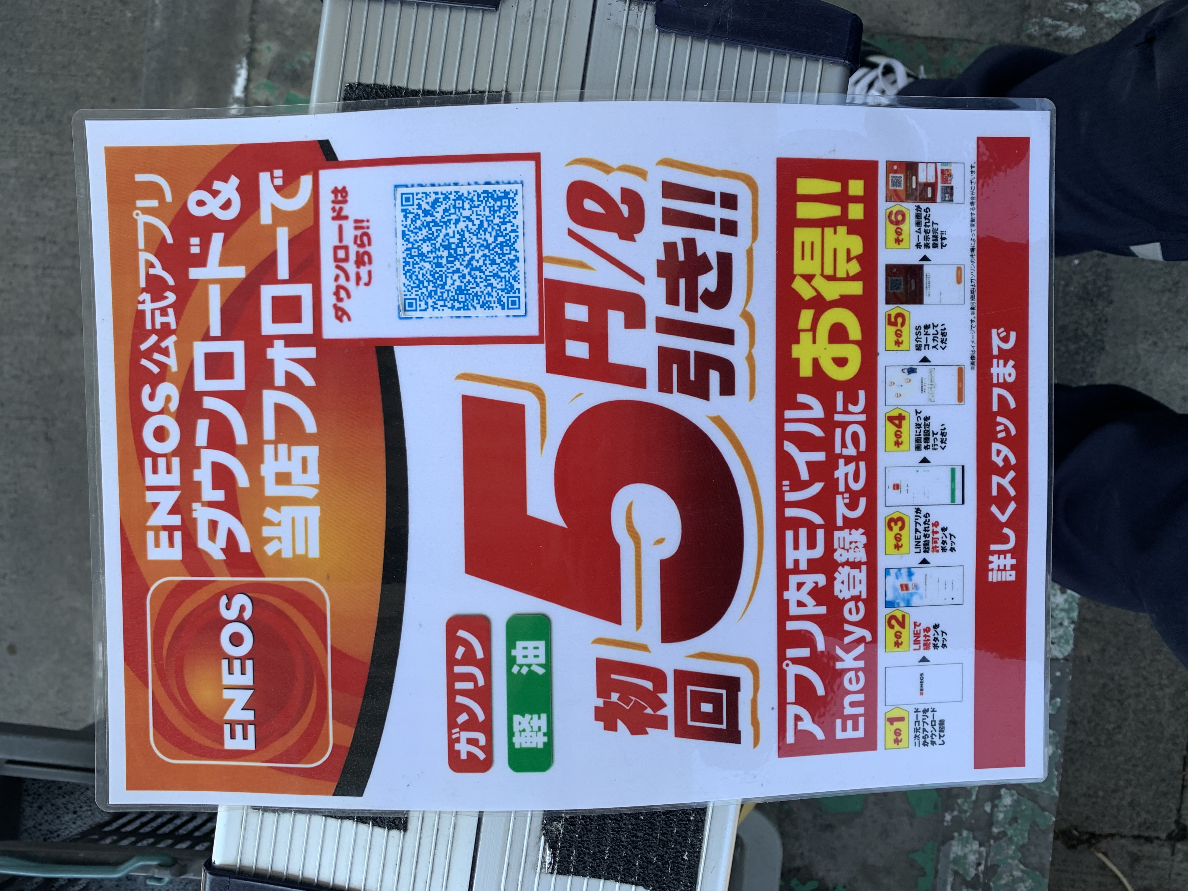 静岡丸子TSの春得ガソリン割引と快適カーライフ点検情報⛽️