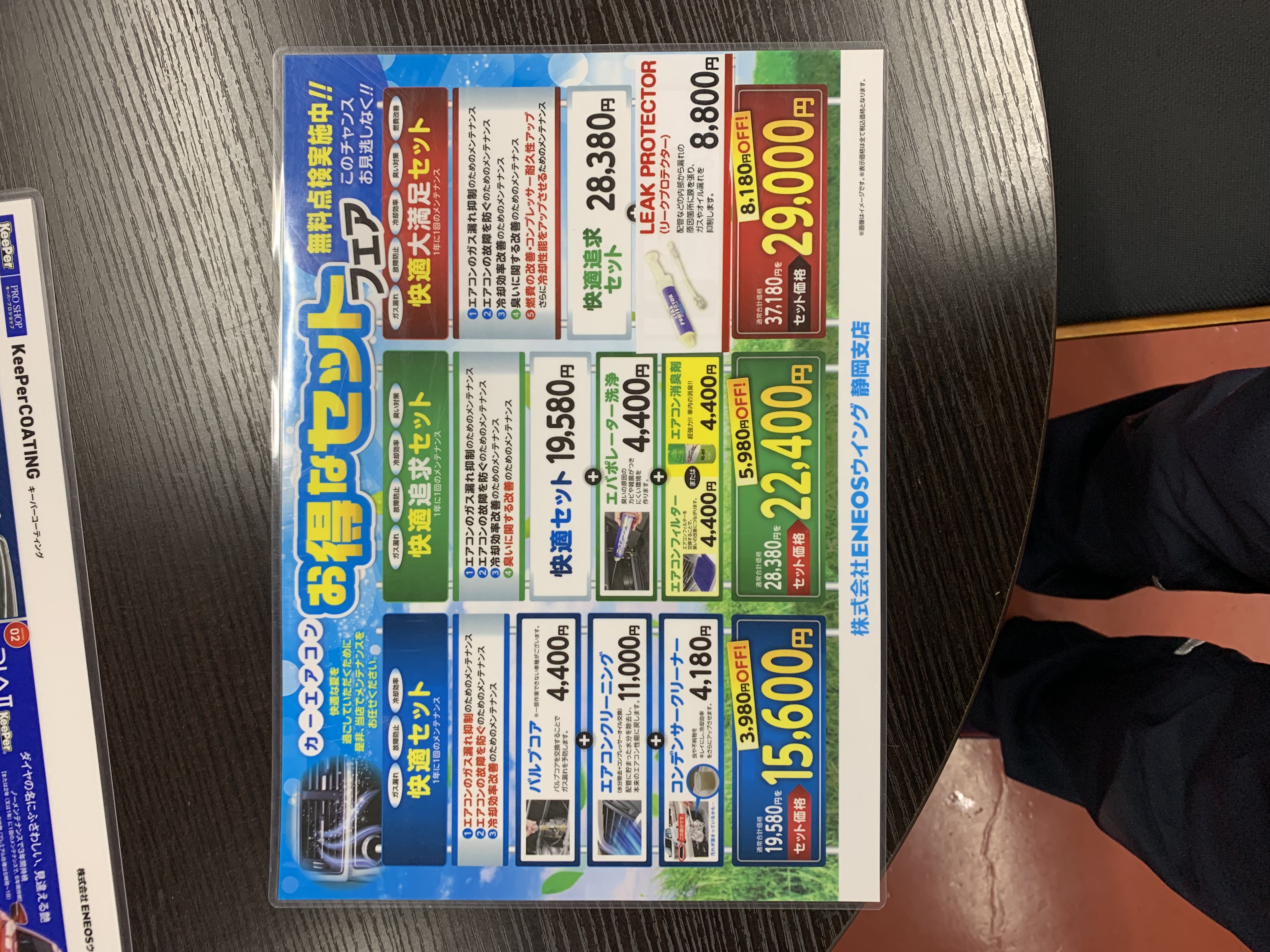 静岡丸子TSで春の車メンテ！エアコン＆雨対策ポイント🌸