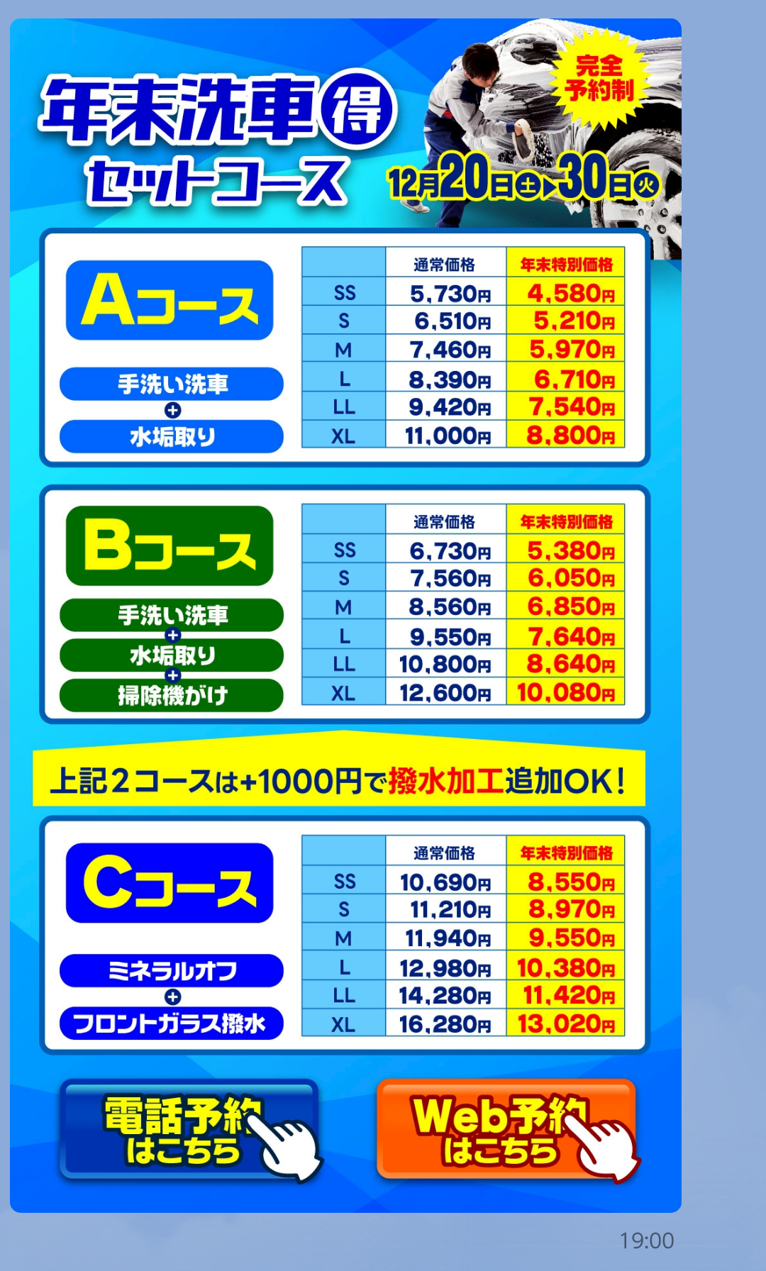 年末におすすめ手洗い洗車と冬の車点検で安心ドライブ🚗✨