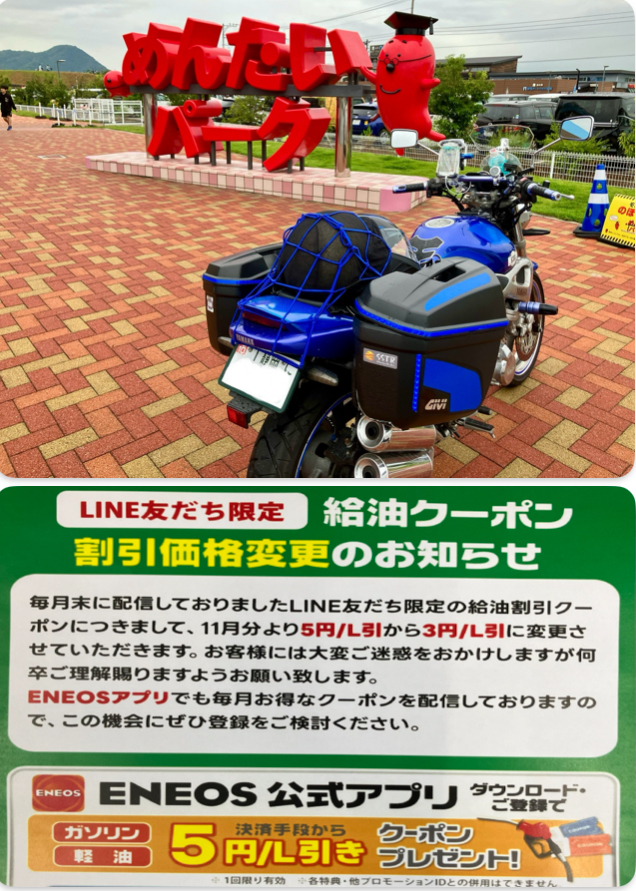 LINEクーポンの値引きが11月から変更になります