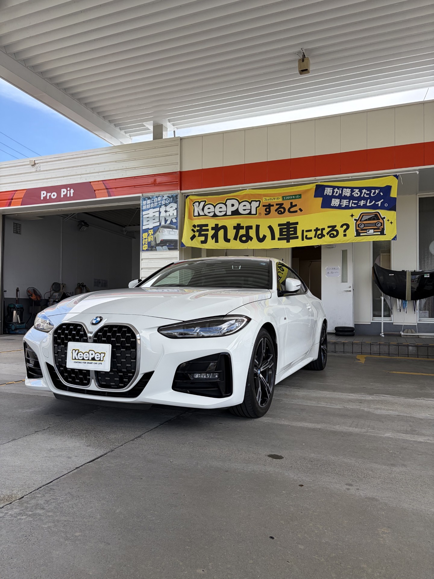 フレッシュキーパー35970円　細密研磨23980円