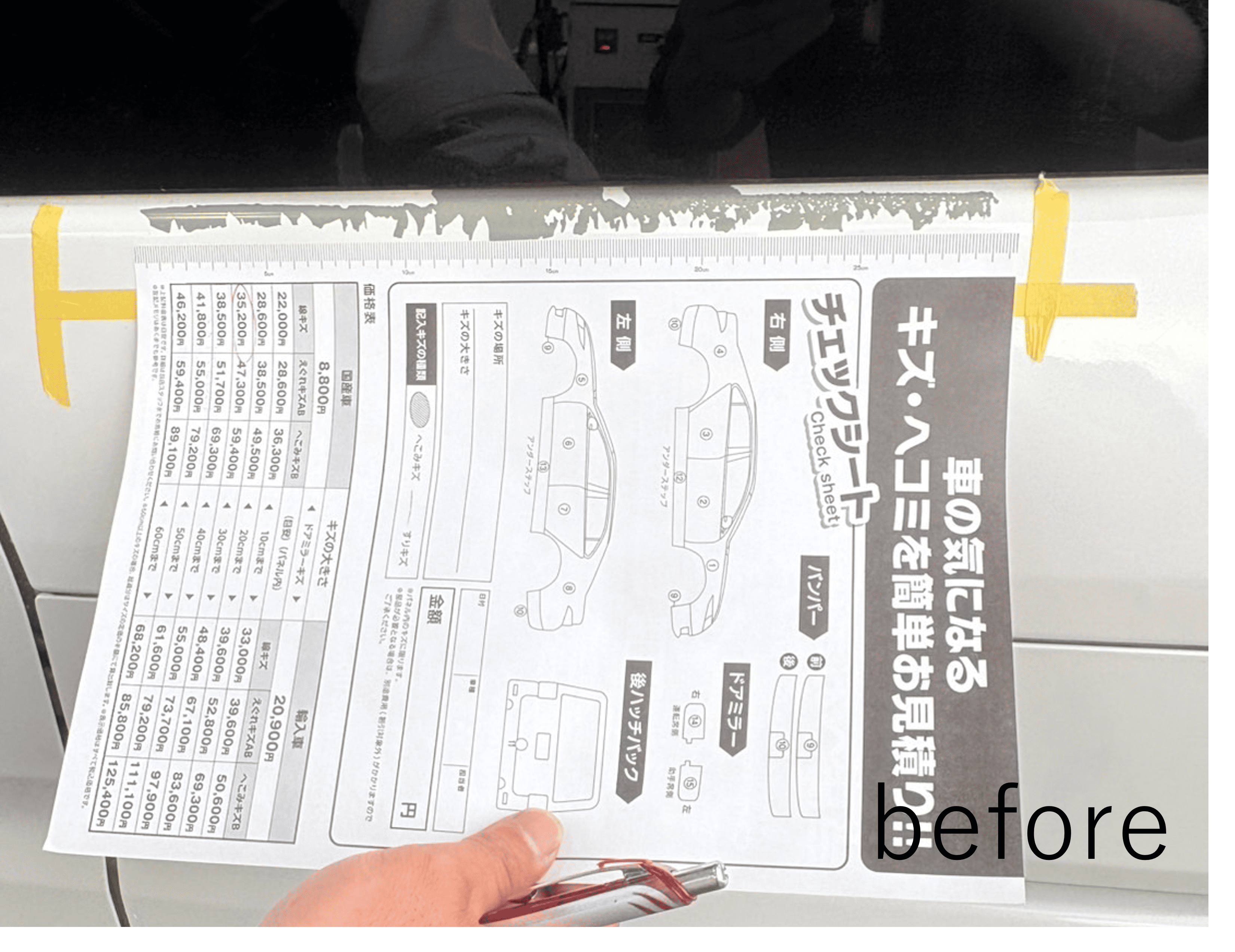 BEFORE