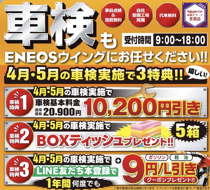 春の車メンテ術と富士インターTSの洗車サービス🌸安全快適ドライブへ