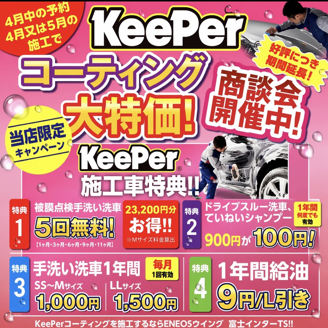 愛車に洗車やキーパーコーティングおすすめ🚗