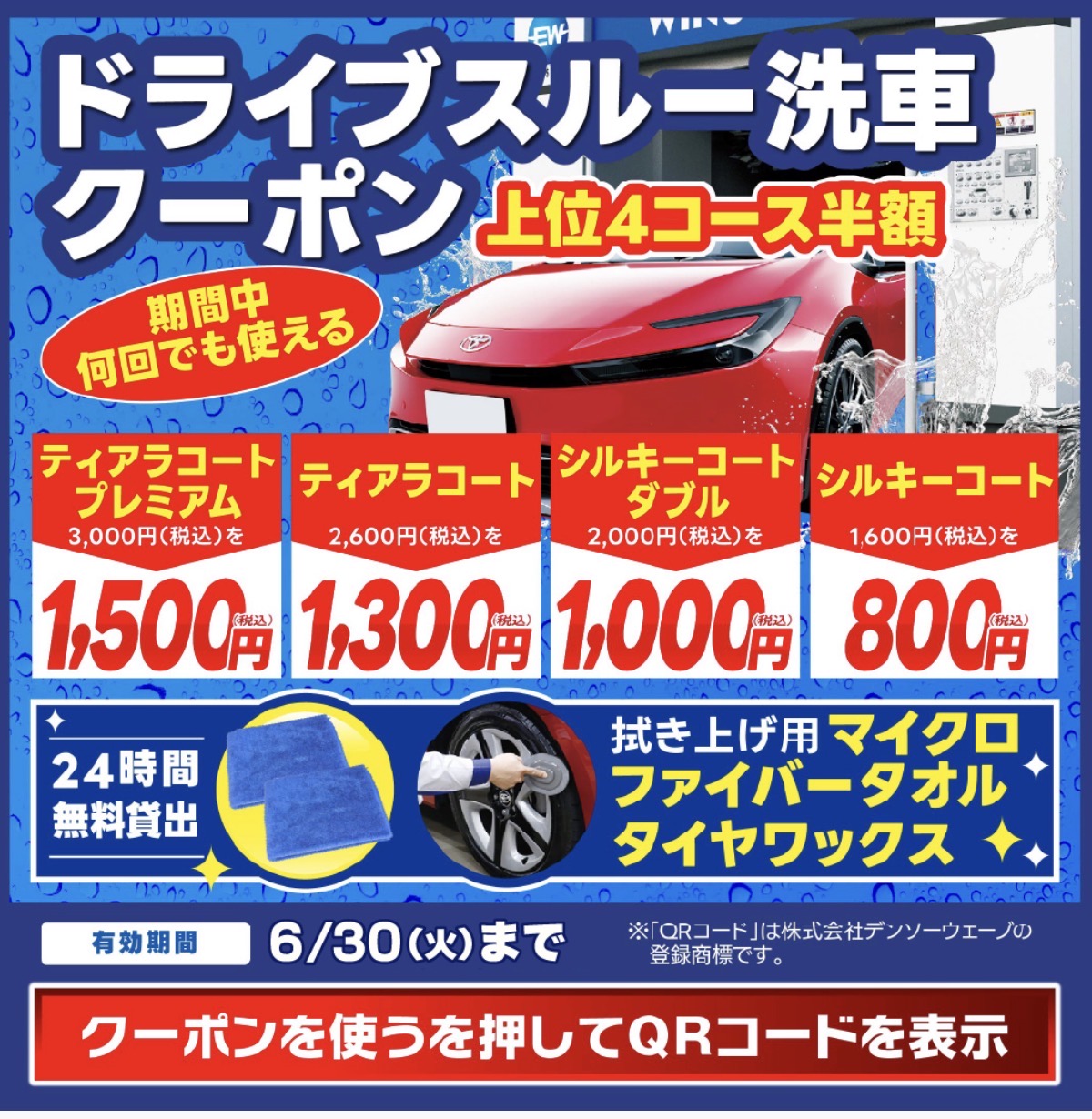 ルーミーのホイールコーティングで楽々お手入れとピカピカの輝き✨