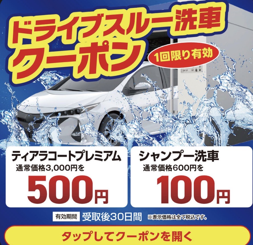 届いている方必見‼️手洗い洗車とコーティング🌸富士インターTSで快適ケア