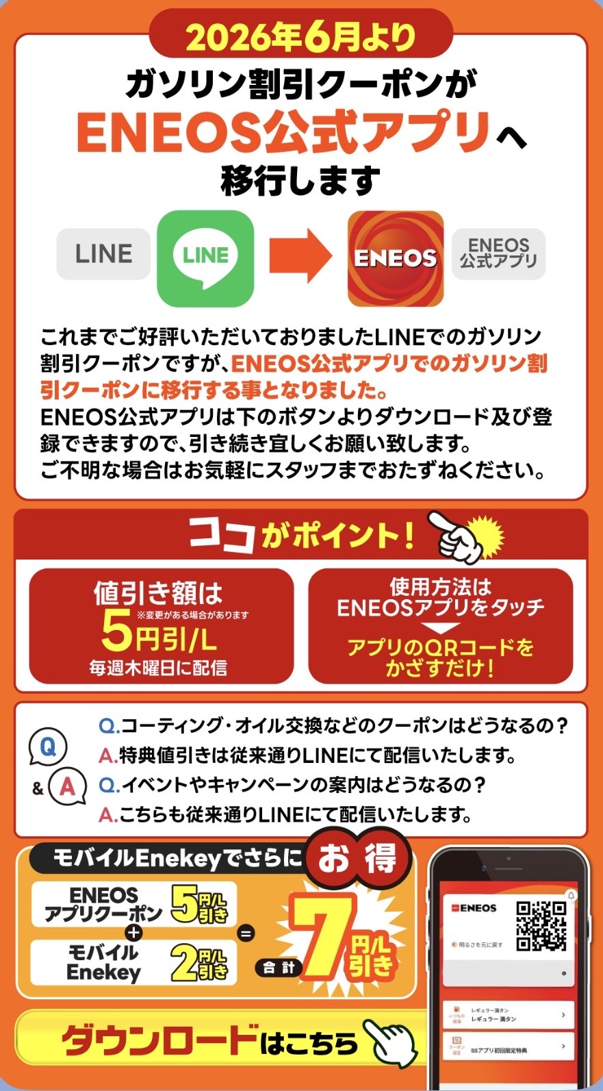 夏の安全ドライブに必須！タイヤ交換とコーティングのポイント🚗