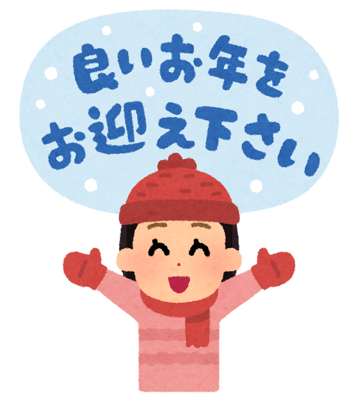 年末年始の車点検と冬支度ポイント｜袋井TSからのおすすめ⛽️