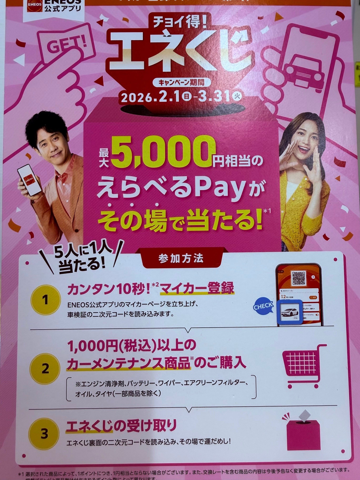 春の愛車メンテナンスはセルフ焼津SSで快適ドライブ準備🚗