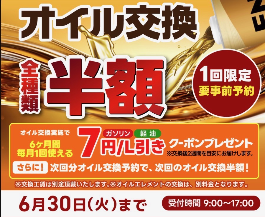 夏の車メンテナンスはセルフ焼津SSで快適ドライブを応援🚗
