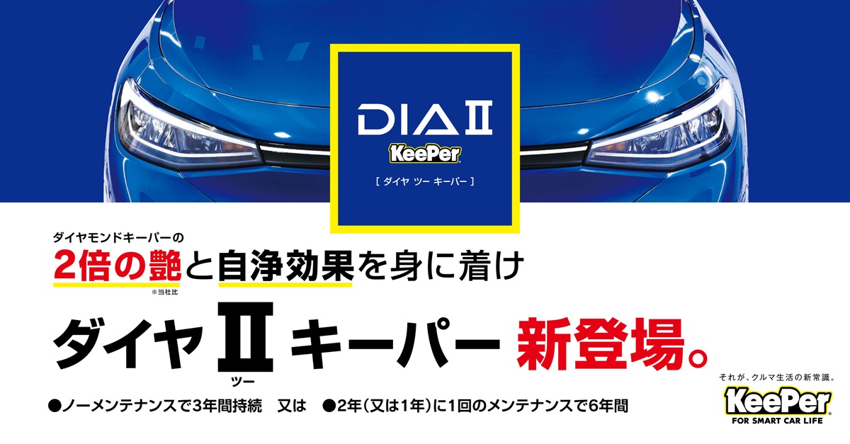 春の手洗い洗車とコーティングで愛車ピカピカに🌸セルフ焼津SSのおすすめメンテナンス