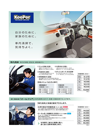 冬の車内清掃と安全点検で快適ドライブをサポート🚗