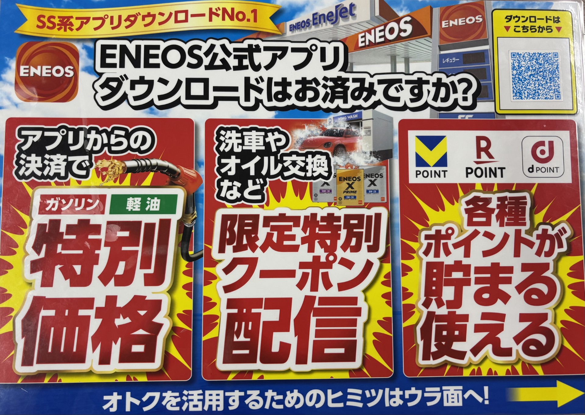夏のカーケアはセルフ焼津SSで無料点検洗車とタイヤ管理を🚗