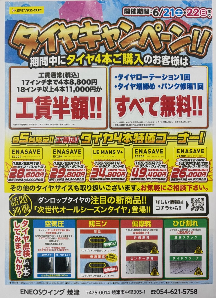 夏の暑さ対策と車のメンテナンスポイントを徹底解説🚗✨