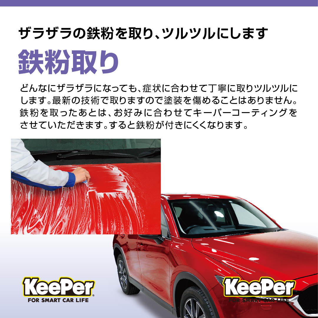 冬の車メンテナンスは鉄粉取りとコーティングでツヤUP🚗✨