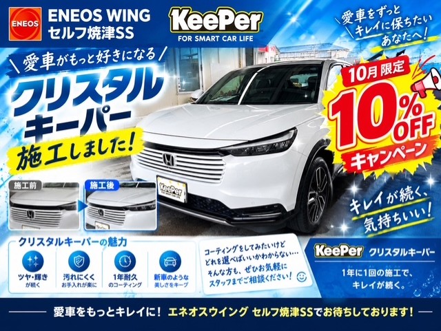 クリスタルキーパーを施工した車の画像