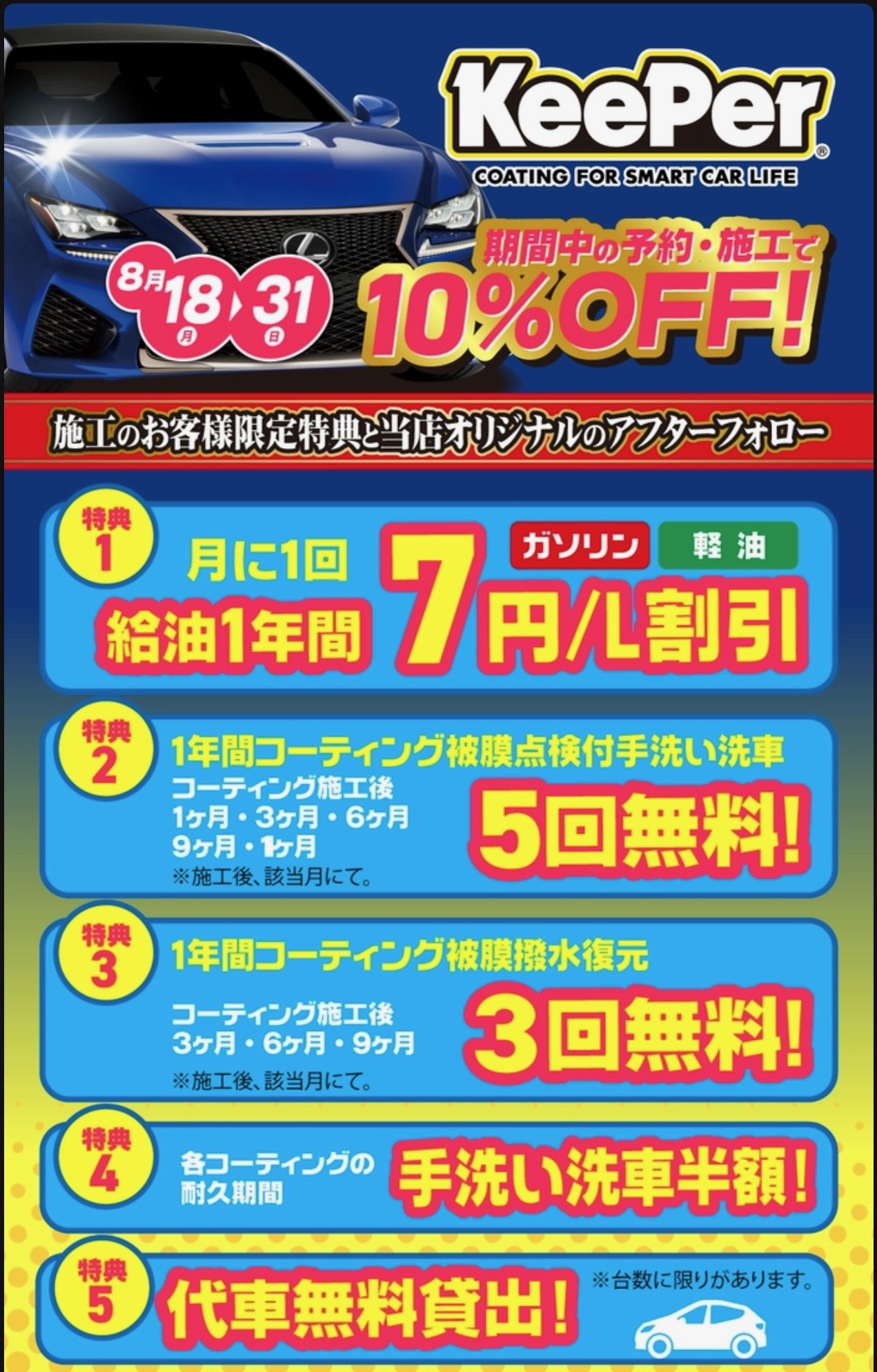 夏の愛車ケアはセルフ焼津SSで安心手洗い洗車とタイヤ点検🚗✨