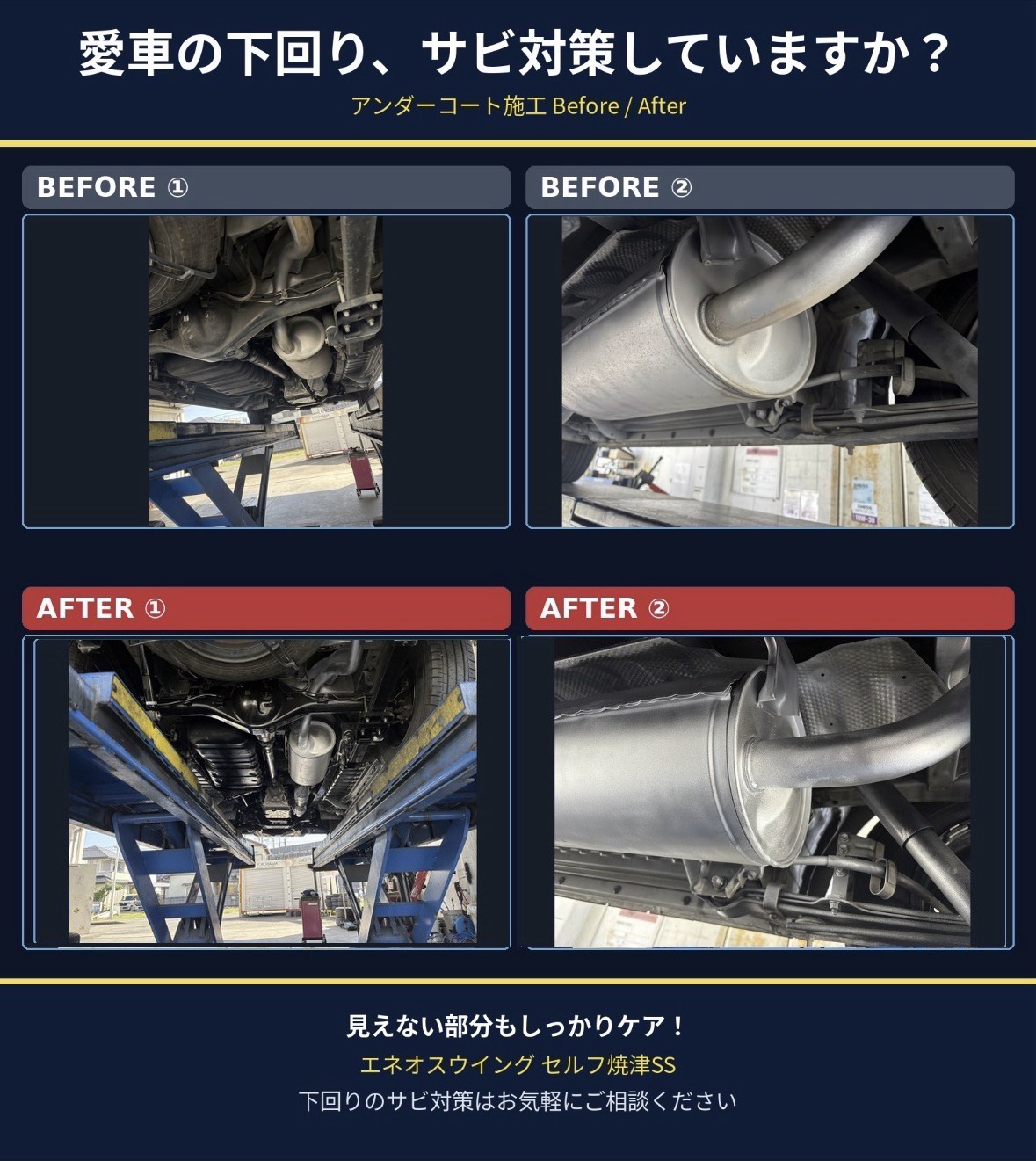 トヨタハイエースにアンダーコートを施工