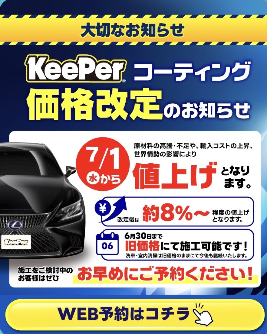 夏の車メンテナンスにおすすめコーティングと快適ケア方法🚗✨