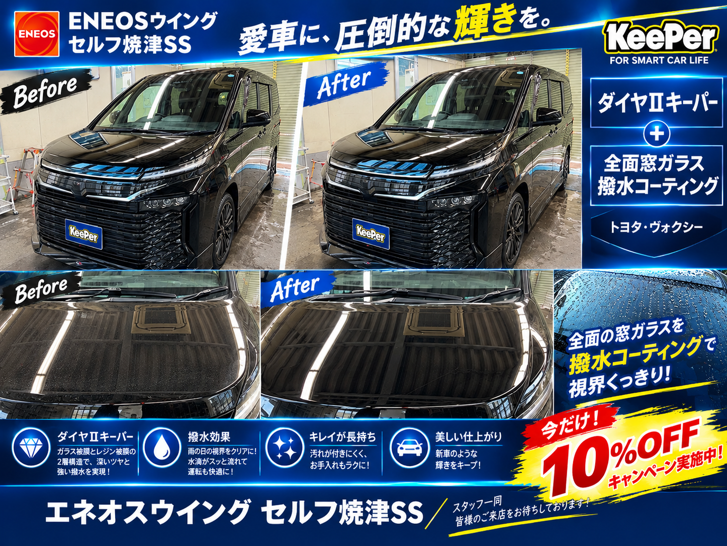 ダイヤ２キーパーを施工した車両