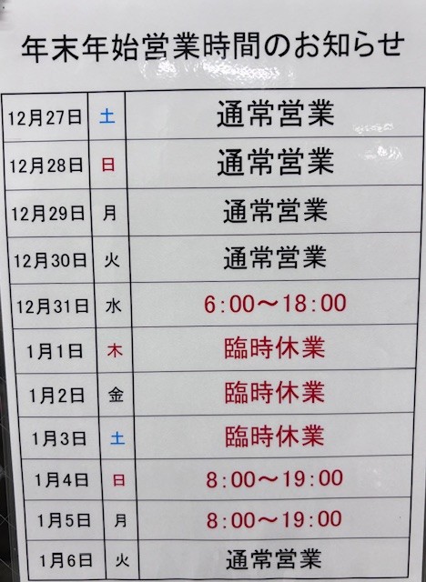 【2月初旬納品】369ページ 大盛況！先行初売りフェア｜イベント/キャンペーン｜お店ブログ｜株式