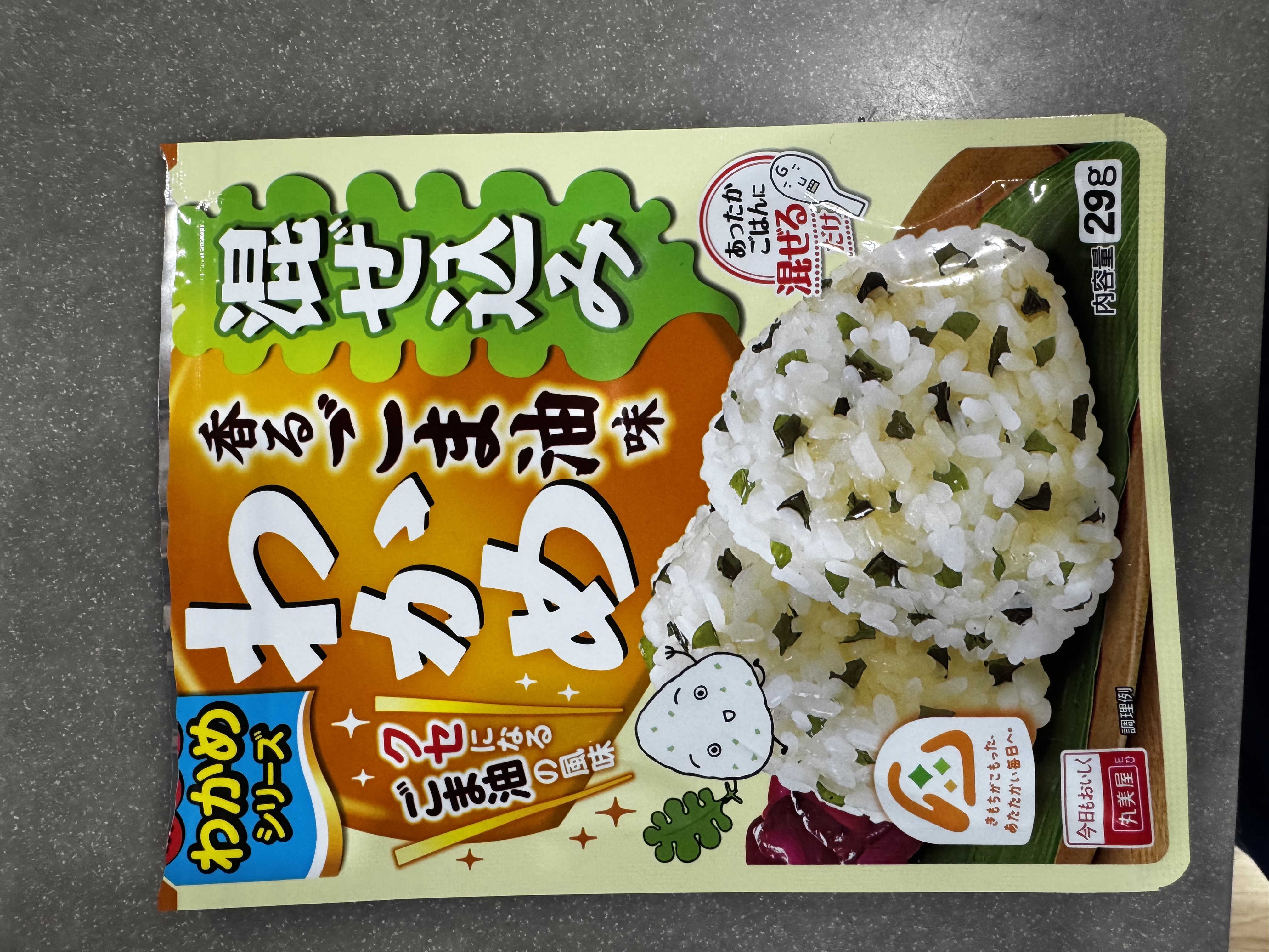ご飯にかかるシリーズ🍚