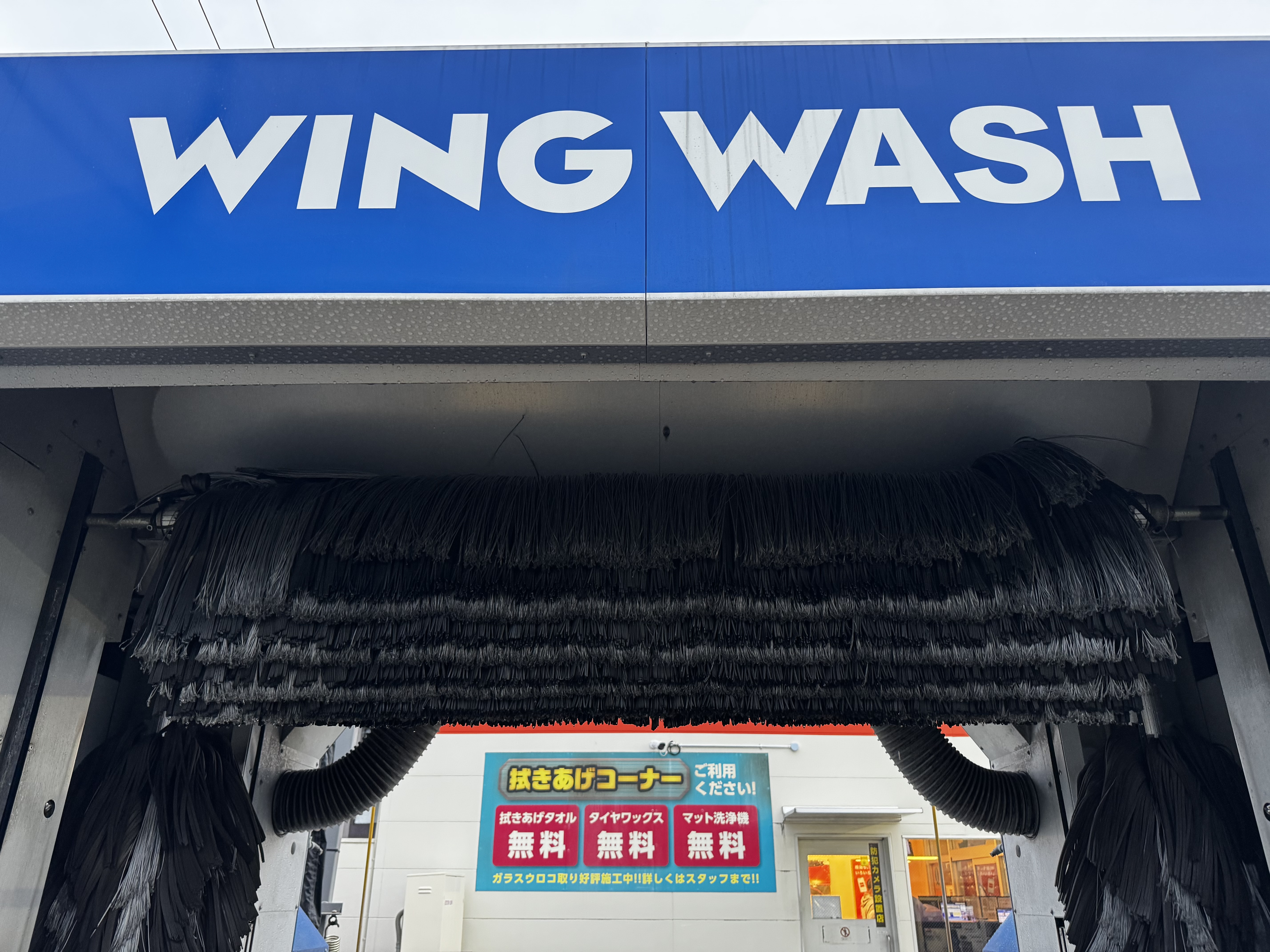 清水インター東TSで春の洗車＆エアコン点検キャンペーン開催中🚗