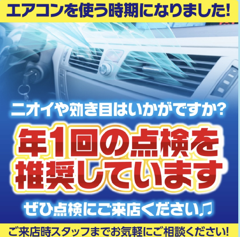 「車のエアコンが冷えない原因とは無料点検で快適な夏準備を」