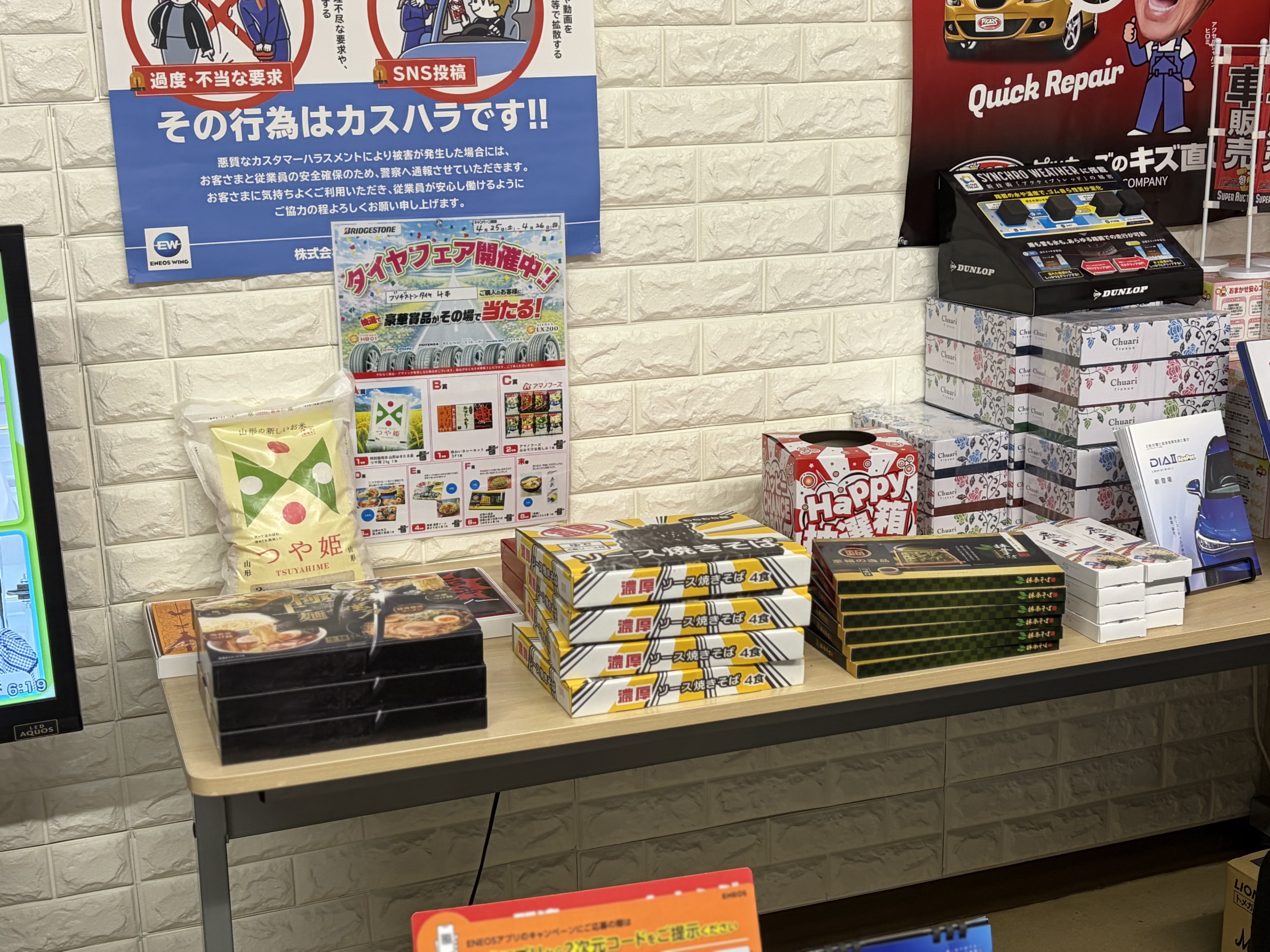 春のタイヤ交換がお得に！工賃無料＆プレゼント付きキャンペーン開催中🚗