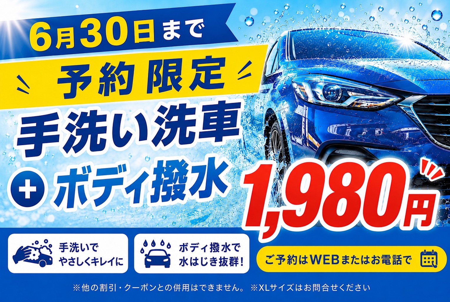 梅雨でもお車をキレイに🐸✨