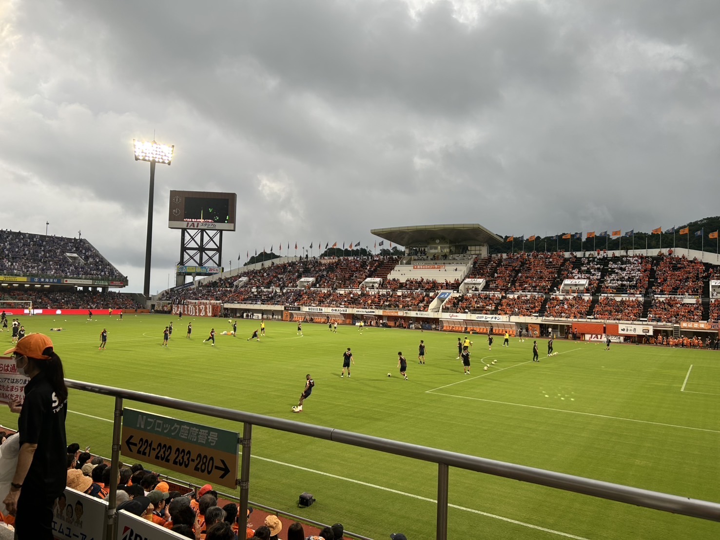 試合観戦
