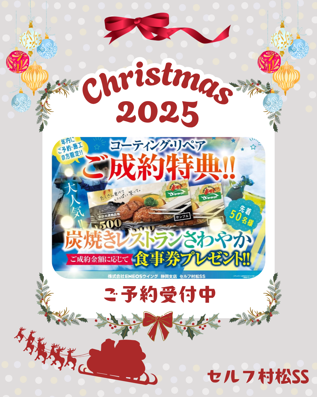 さわやかの食事券が貰える⁉️