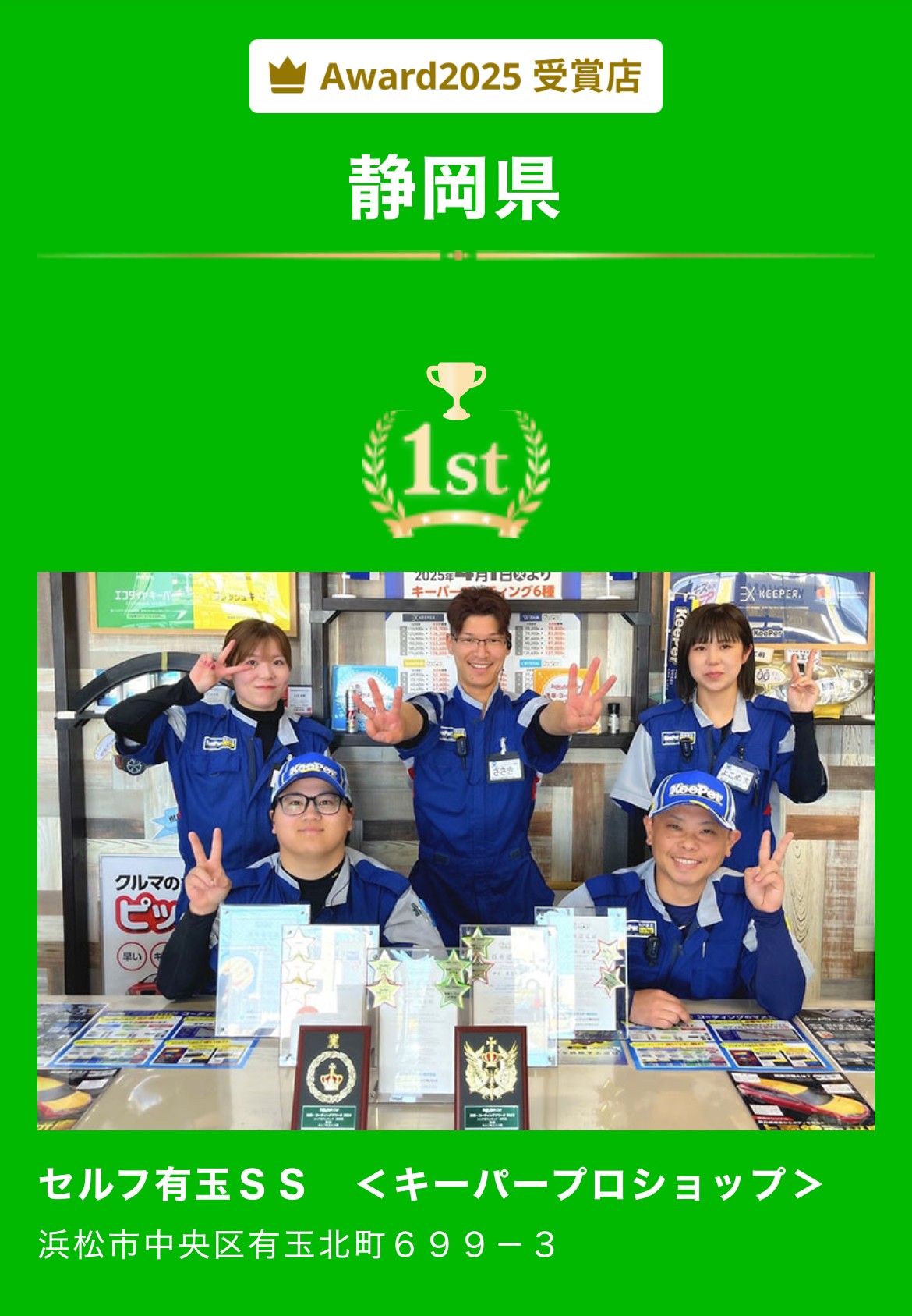 楽天Car洗車静岡県1位のセルフ有玉SS秋の手洗い洗車＆コーティングキャンペーン🚗