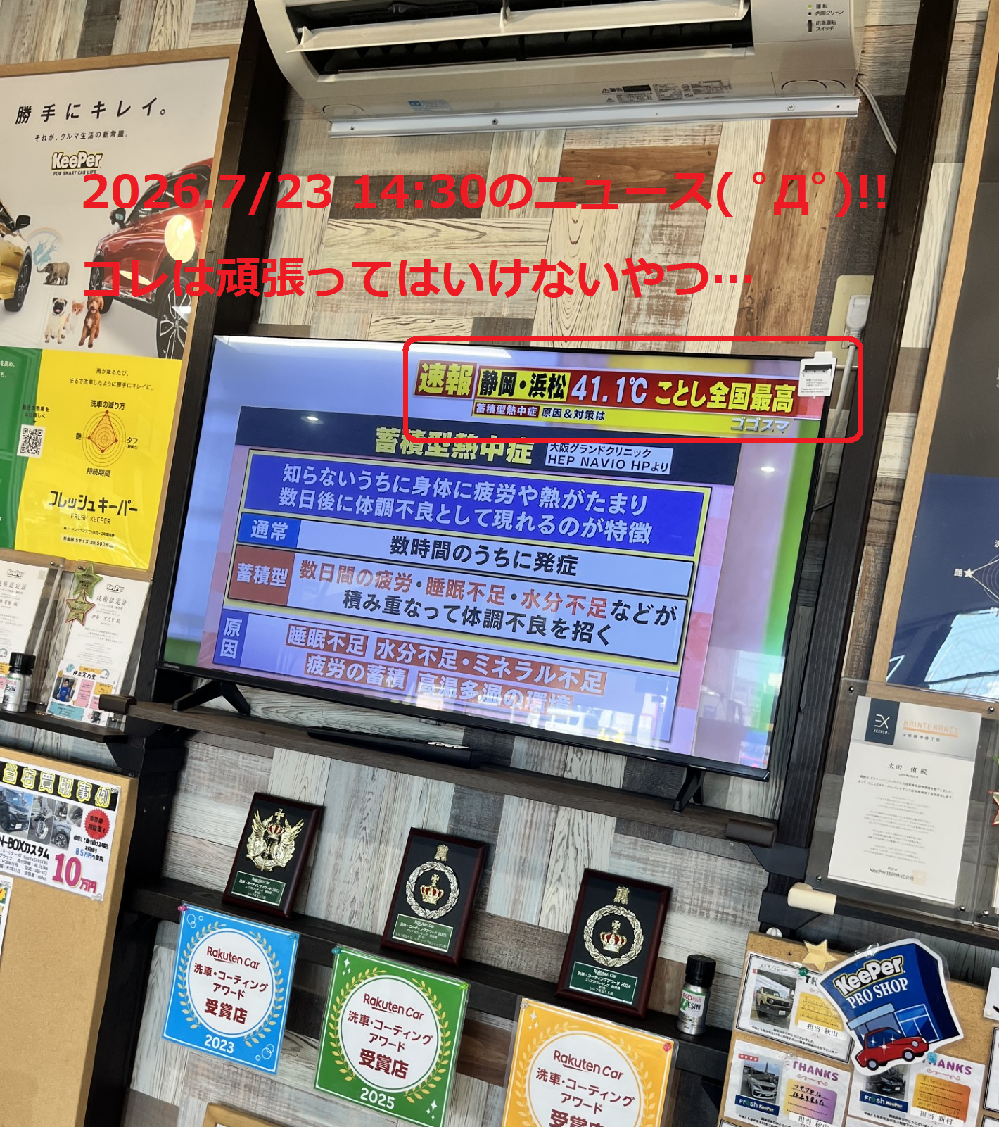 速報ニュース！浜松41.1℃！！