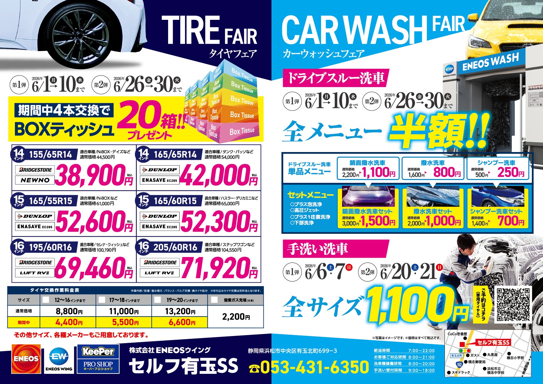 雨の日も快適ドライブ撥水洗車と6月特典情報🚗