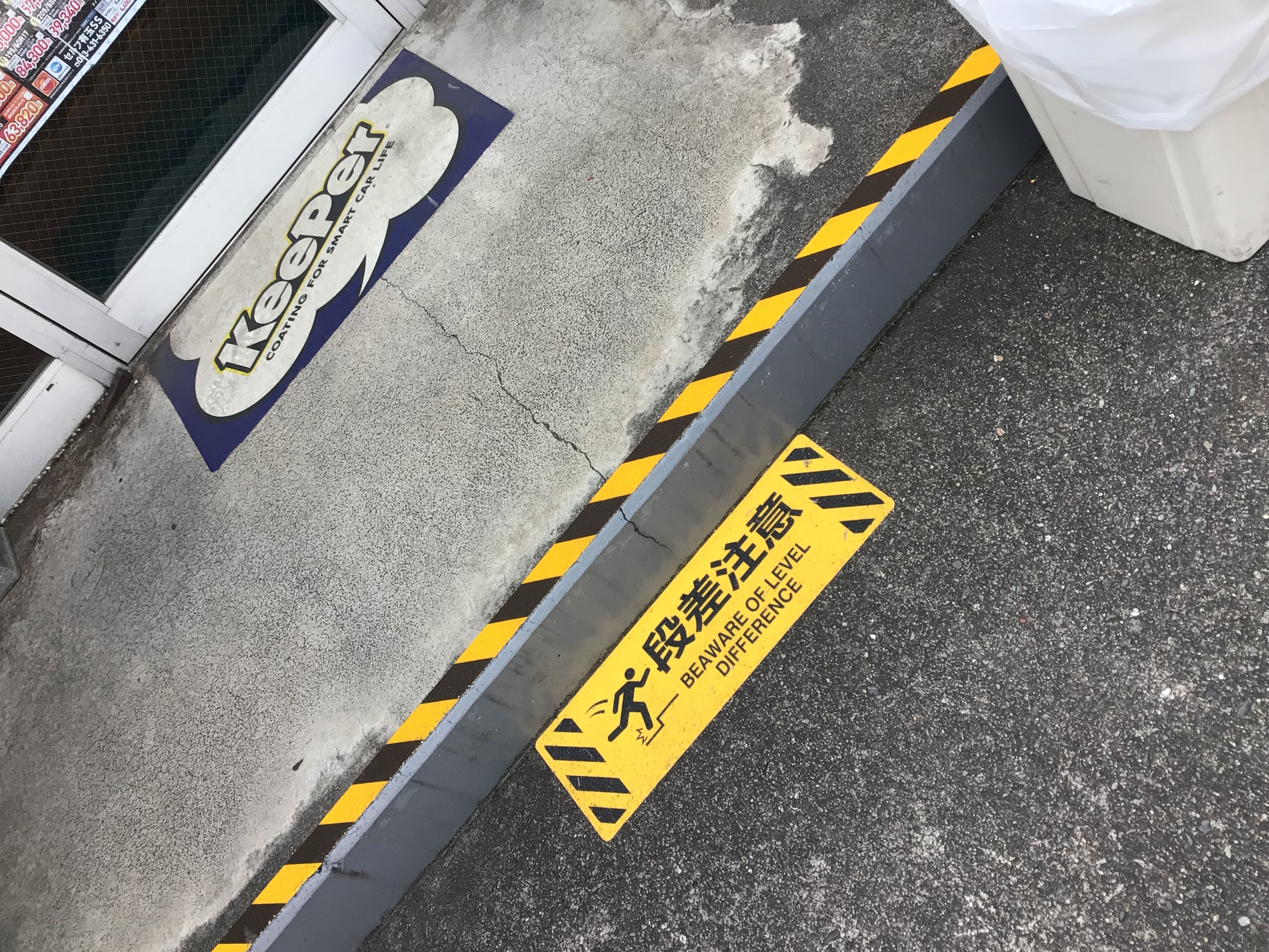 セルフ有玉SSの安全対策⚠️
