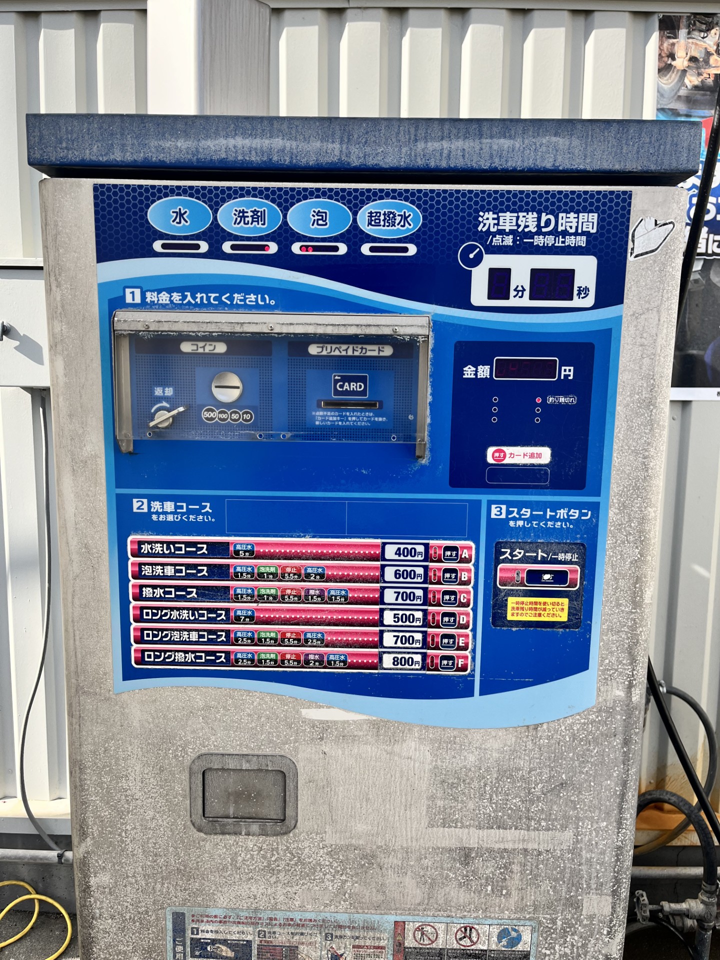 セルフ有玉SSの梅雨対策とお得なKeePerコーティング情報🚗