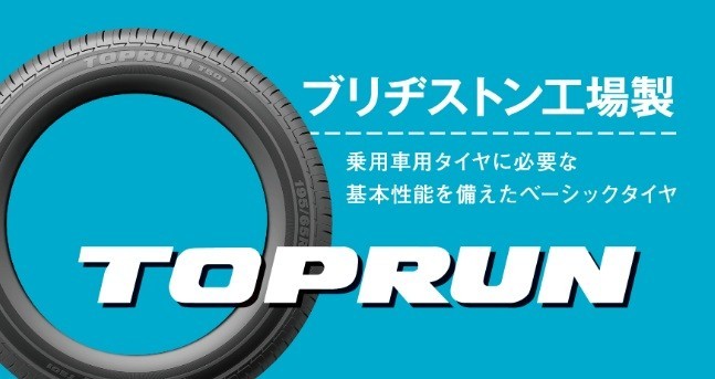 春のドライブ応援タイヤ新入荷とお得なセルフ高橋SSサービス情報🚗