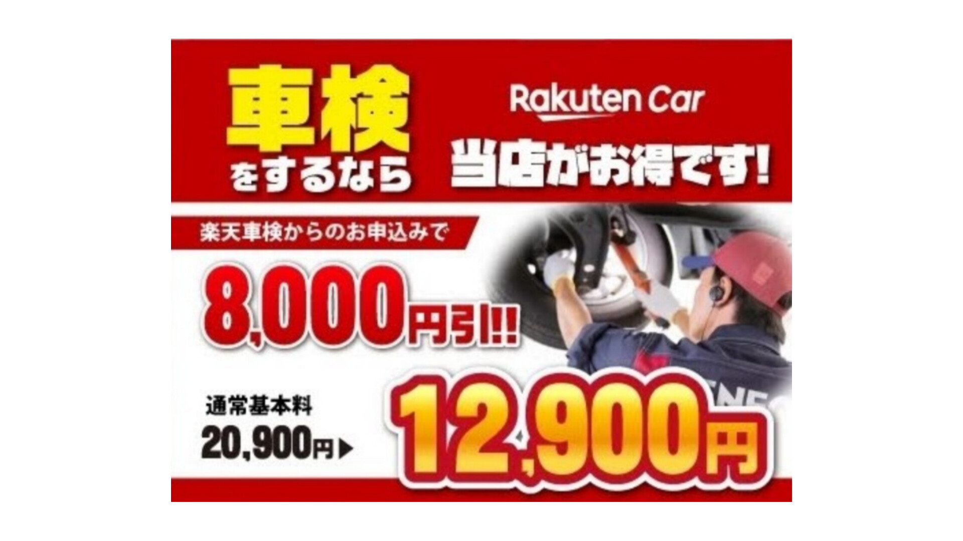 セルフ高橋SS の車検 静岡県静岡市清水区 |車検ならENEOSウイング