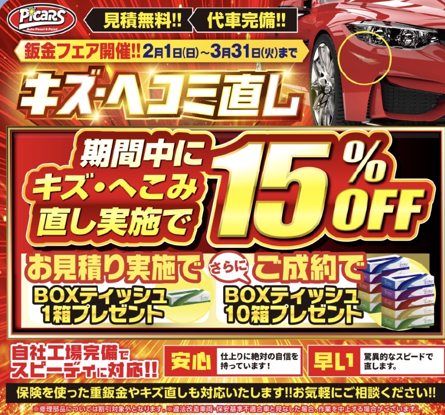 冬の車メンテナンスはこれで安心！バッテリー交換と手洗い洗車🚗