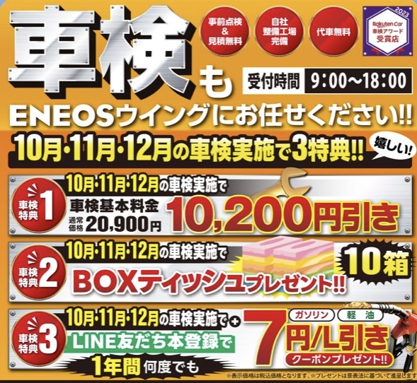 セルフ厚原SSで安心冬支度！タイヤ交換や洗車のポイント🍁