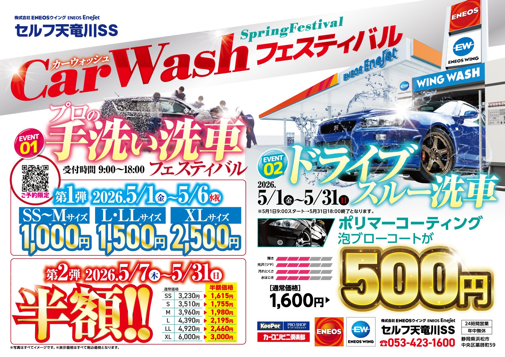 まだまだ空いてます！！！