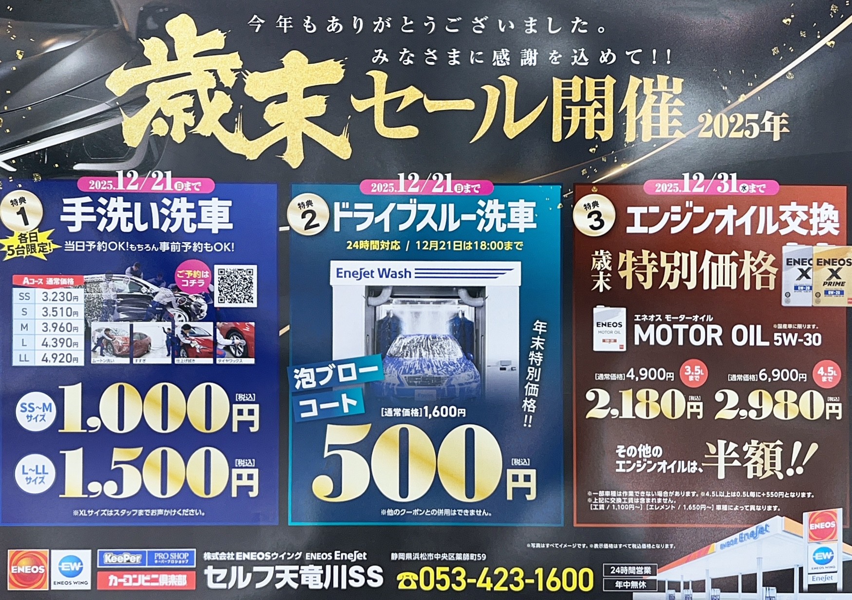 歳末セール開催中💖