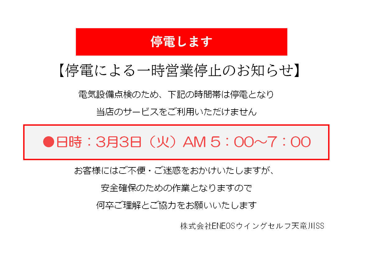 重要なお知らせ