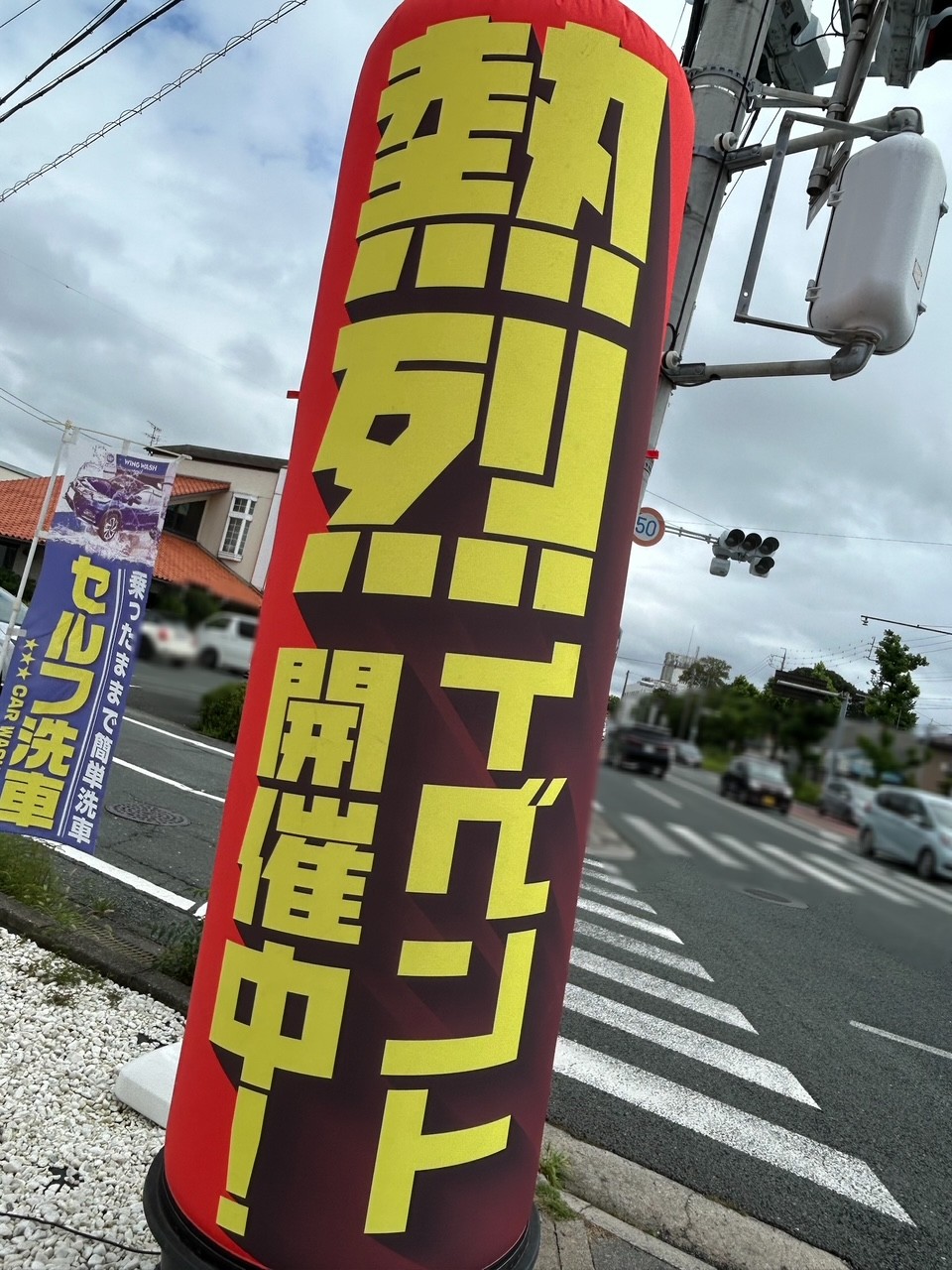 セルフ天竜川SSでお車のご相談承ります！