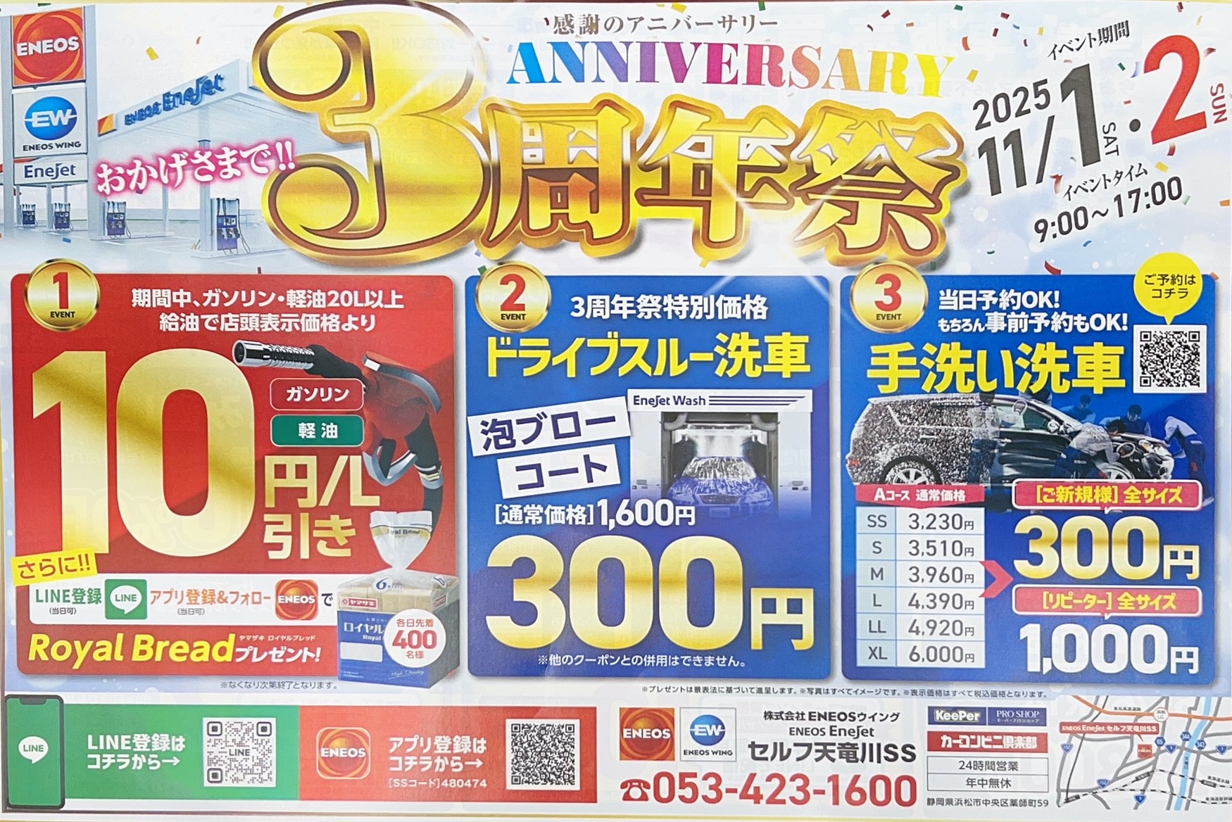 大好評予約受付中です♡