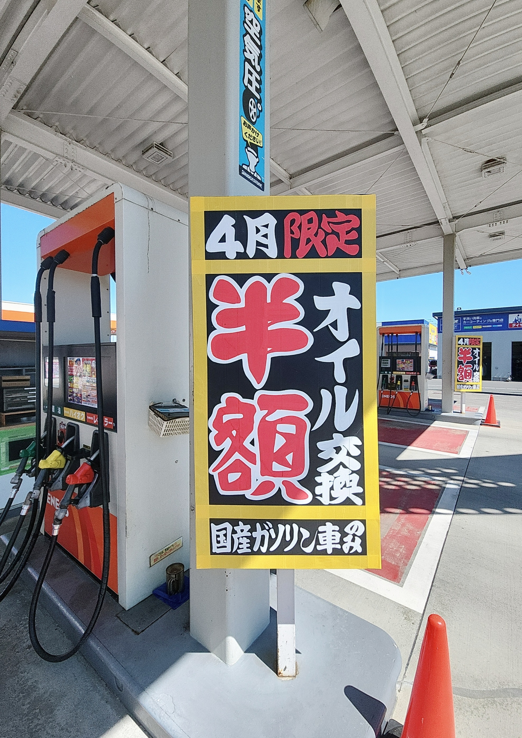 オイル交換半額祭り終了まで残り数日！まだ空きございます！！🚗