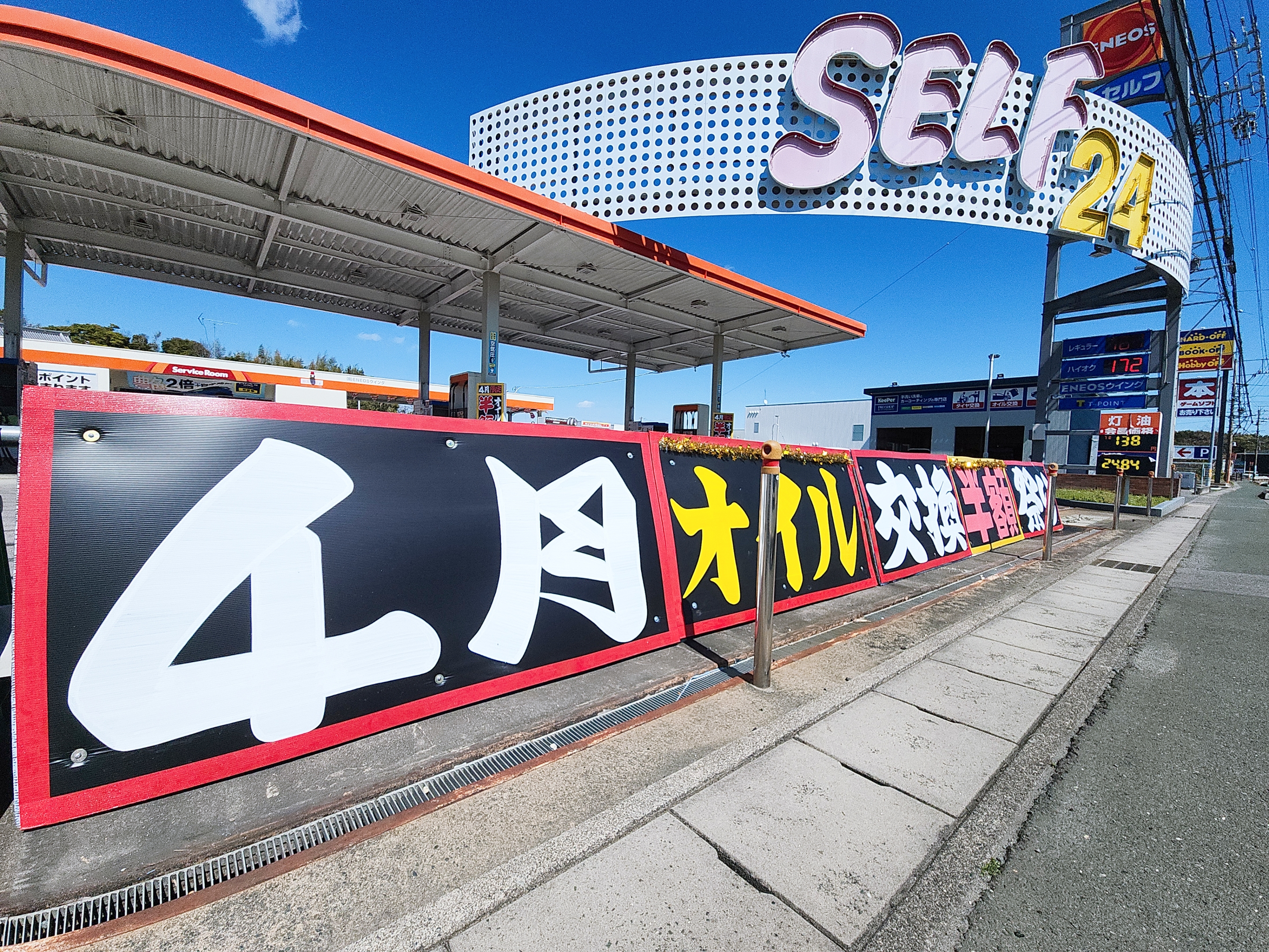 春のオイル交換半額祭り開催中！BOXティッシュ＆クーポンも🎁